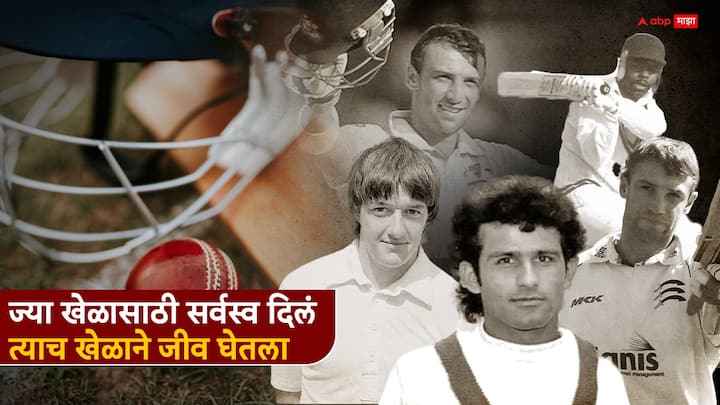 क्रिकेटला नेहमीच जेंटलमॅनचा खेळ म्हटलं जातं. पण कधी कधी या खेळात असे काही प्रसंग घडले आहेत, ज्यांनी संपूर्ण जगाला हादरवून सोडलं. बॅट आणि बॉलच्या संघर्षात काही वेळा मैदानावरच खेळाडूचे मृत्यूनेही झाले.