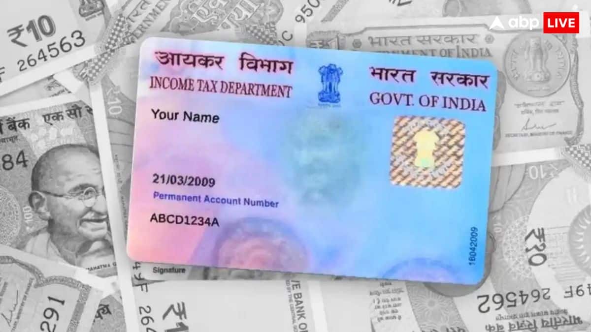 न मिलेगी सैलरी, न भर सकेंगे ITR; 31 दिसंबर तक करे ये काम नहीं ताे कोई काम का नहीं रहेगा पैन कार्ड