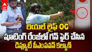 రియల్ లైఫ్ OG.. షూటింగ్ రేంజ్‌లో గన్ ఫైర్ చేసిన డిప్యూటీ సీఎం పవన్ కల్యాణ్