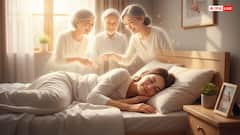 Swapna Shastra: सपने में मृत रिश्तेदार को दिखने का क्या है मतलब? जानिए ये शुभ या अशुभ संकेत!