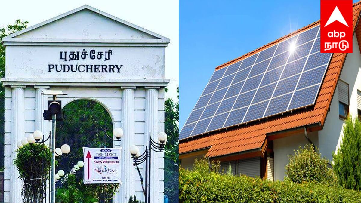 Solar Power : இனி கரண்ட் பில் இல்லை...! புதுச்சேரியில் அரசு கட்டிடங்களில் சூரிய மின்சாரம்: அரசின் அதிரடி திட்டம்!