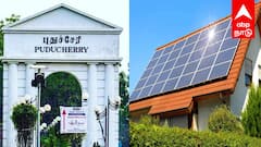 Solar Power : இனி கரண்ட் பில் இல்லை...! புதுச்சேரியில் அரசு கட்டிடங்களில் சூரிய மின்சாரம்: அரசின் அதிரடி திட்டம்!