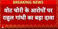 Bihar Election 2025: Rahul Gandhi accuses vote theft, claims Congress has strong evidence
