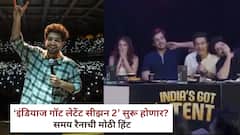 ‘इंडियाज गॉट लेटेंट सीझन 2’ सुरू होणार? पहिल्या सीझनवरून झालेल्या वादानंतर समय रैनाची मोठी हिंट