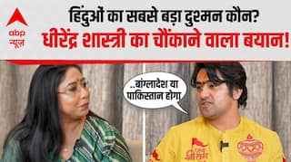 InsideOut With Megha Prasad: हिंदुओं का सबसे बड़ा दुश्मन कौन? Dhirendra shastri का चौंकाने वाला बयान