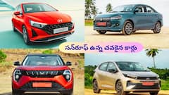 ₹10 లక్షల్లో సన్‌రూఫ్‌ ఉన్న చవకైన కారు ఏది?, ఫ్యామిలీ కోసం పెద్ద లిస్ట్‌
