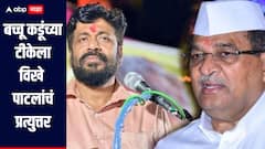 बच्चू कडू म्हणाले विखेंची गाडी फोडणाऱ्याला 1 लाख देणार, राधाकृष्ण विखे पाटील म्हणाले...