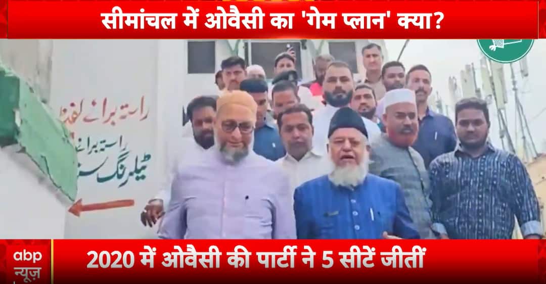 Bihar Election News: Owaisi’s AIMIM Emerges as Key Factor in Seemanchal’s 24-Seat Battle