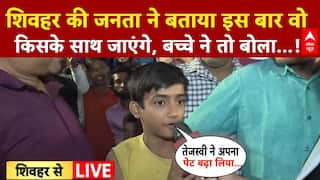 Kaun Banega Mukhyamantri: Shivhar में इस बार किसके सिर सजेगा जीत का ताज, जनता ने बता दिया! NDA