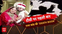 पुराना टुकड़ा... सोनम की गिरफ्तारी वाला