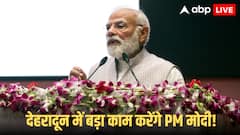 PM मोदी का देहरादून दौरा! 8140 करोड़ की योजनाओं का करेंगे शिलान्यास, हाई अलर्ट पर प्रशासन