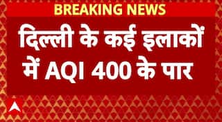 Delhi में खतरनाक स्तर पर पहुंचा वायु प्रदूषण, कई जगहों पर AQI स्तर 400 पार