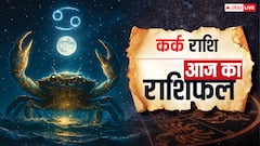 Kark Rashifal 10 November 2025: कर्क राशि में बढ़ेंगे खर्चे, पारिवारिक विवादों से रहें सावधान