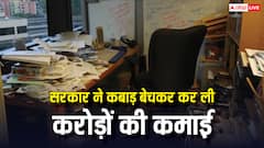 कबाड़ से करोड़ों! सरकार की सफाई मुहिम ने तोड़ दिए कमाई के सारे रिकॉर्ड