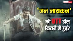 'जन नायकन' OTT पर कहां रिलीज होगी? जानें कितने में हुई विजय की फिल्म की डील
