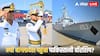 Pakistani Warship: भारत के खिलाफ क्या साजिश कर रहा पाकिस्तान? ऑपरेशन सिंदूर के बाद पहली बार बांग्लादेश भेजा वॉरशिप