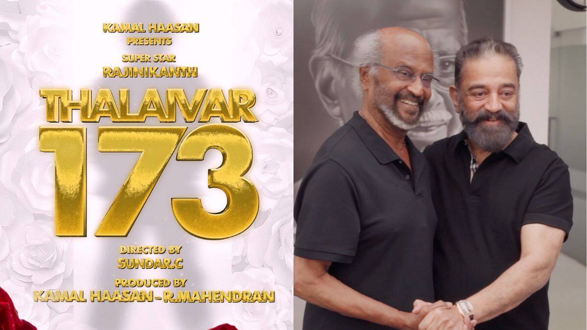 Thalaivar173 : ரஜினிக்கு ஃபேர்வெல்லா தலைவர் 173... கமல் வீடியோ வெளியிட்டு சர்ப்ரைஸ்