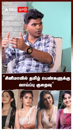 Actress Samyuktha | ”சினிமாவில் தமிழ் பெண்களுக்கு  வாய்ப்பு குறைவு” நடிகை சம்யுக்தா அதிரடி!