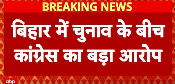 Bihar Election 2025: Allegations of file theft and vote manipulation roil final day of campaigning