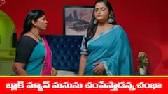 ‘నిండు నూరేళ్ల సావాసం’ సీరియల్‌: మనును హెచ్చరించిన చంభా – బ్లాక్‌ మ్యాన్‌ గెటప్‌ తీసేసిన రామ్మూర్తి