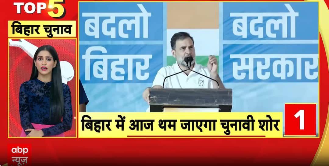 Bihar Election: Campaigning Ends Today, Voting on 122 Seats to Be Held on November 11