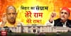 Bihar Election 2025: Ram Temple rhetoric dominates rallies as Akhilesh and Yogi lock horns over Ayodhya narrative
