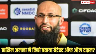 Hashim Amla All-Time ODI XI: हाशिम अमला ने चुनी अपनी ऑल टाइम ODI प्लेइंग 11, इस दिग्गज को बताया सर्वश्रेष्ठ खिलाड़ी, रोहित शर्मा को जगह नहीं