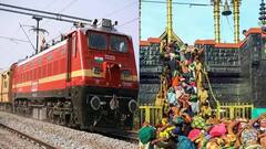 சபரிமலை யாத்திரை: தென்மாவட்ட பக்தர்களுக்கு சிறப்பு ரயில் அறிவிப்பு! முன்பதிவு உடனே!