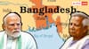 EXPLAINED: 54 साल पहले पाकिस्तान से आजाद कराया, अब भारत को ही आंख दिखा रहा बांग्लादेश, क्या PM मोदी सबक सिखाएंगे?