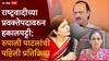 Rupali Patil Thombare News: रुपाली चाकणकरांविरोधात रान उठवलं, आज राष्ट्रवादीच्या प्रवक्तेपदावरुन हकालपट्टी; रुपाली पाटलांची पहिली प्रतिक्रिया; म्हणाल्या...