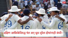 दक्षिण आफ्रिकेविरुद्ध पंत अन् ध्रुव जुरेल दोघांनाही संधी! ‘या’ खेळाडूचा पत्ता कट, टीम इंडियाच्या प्लेइंग-11 बाबत मोठी अपडेट