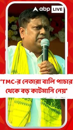 বালি পাচার চলছে এই জন্যে কারণ তৃণমূলের নেতারা এই বালি পাচার থেকে বড় কাটমানি নেয়: সুকান্ত