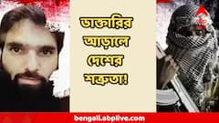 ডাক্তারির আড়ালে জঙ্গি-কার্যকলাপ!হামলার ছক দিল্লিতে? ডাক্তারের বাড়ি থেকে বিপুল RDX অস্ত্র উদ্ধার