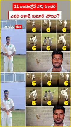 11 బంతుల్లోనే హాఫ్ సెంచరీ ఎవరీ ఆకాష్ కుమార్ చౌదరి?