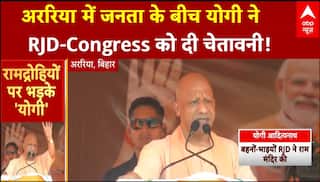 Bihar Election 2025: Congress-RJD रामद्रोही...Yogi के बयान पर बवाल | Tejashwi | Rahul Gandhi