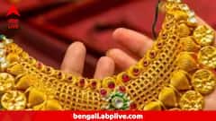 বিয়ের মরশুম এগোতেই সোনার দামে নতুন ট্রেন্ড? সপ্তাহের শুরুতেই বড় ইঙ্গিত