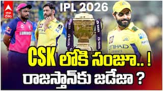 IPL Trade Deal CSK, RR | ఐపీఎల్ ట్రేడ్ డీల్ పై ఉత్కంఠ