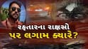 રાજકોટમાં રફતારનો કહેર, કાર ચાલક નબીરાએ એક યુવકને કચડ્યો