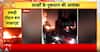 Bhopal Timber Market Fire: Massive Blaze Engulfs Several Shops, Panic in Area