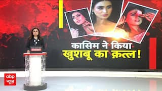 Bhopal Khushbu Murder Case: कासिम ने खुशबू को मार डाला! Love Jihad | MP News