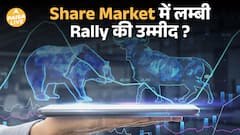 Share Market में इस हफ्ते होगी वापसी, क्या करे निवेशक ?| Paisa Live