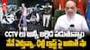 Amit Shah on Delhi Car Blast | ఢిల్లీ కారు బ్లాస్ట్ పై కేంద్ర హోంమంత్రి అమిత్ షా రియాక్షన్ | ABP Desam