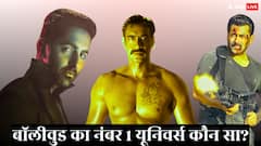 हॉरर कॉमेडी यूनिवर्स बना दूसरा सबसे बड़ा यूनिवर्स, कॉपवर्स छूटा पीछे, जानें नंबर 1 कौन सा