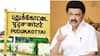 புதுக்கோட்டை மக்களுக்கு முதல்வர் ஸ்டாலின் மாஸ் அறிவிப்பு!: 6 புதிய அறிவிப்புகள் என்னென்ன? முழு விவரம் இதோ