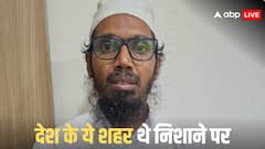 ISKP की साजिश नाकाम, अहमदाबाद-दिल्ली, लखनऊ में कैमिकल हमले का प्लान, जानें कैसे हुआ बड़ा खुलासा