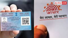 31 दिसंबर तक पैन को आधार से नहीं किया लिंक तो हो जाएगा डिएक्टिवेट, यहां देखें पूरा प्रॉसेस 