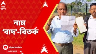 SIR News: তৃণমূল করার জন্য কমিশনের প্রকাশিত ২০০২ সালের ভোটার তালিকা থেকে নাম বাদ যাওয়ার অভিযোগ