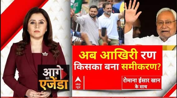 Bihar Election: महागठबंधन Vs Nitish, दूसरे फेज में कड़ी टक्कर तय | Tejashwi | Rahul Gandhi