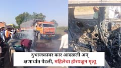 जळगावात भीषण अपघात; टायर फुटून कार दुभाजकावर आदळली अन् क्षणार्धात पेटली, महिलेचा होरपळून मृत्यू