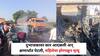 Jalgaon Accident: जळगावात भीषण अपघात; टायर फुटून कार दुभाजकावर आदळली अन् क्षणार्धात पेटली, महिलेचा होरपळून मृत्यू
